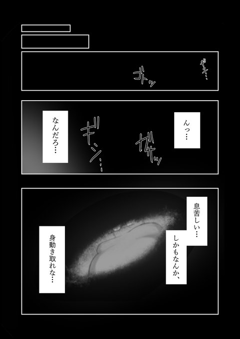 知らない間に前居住者に私生活を覗かれていて…

(3/3) 