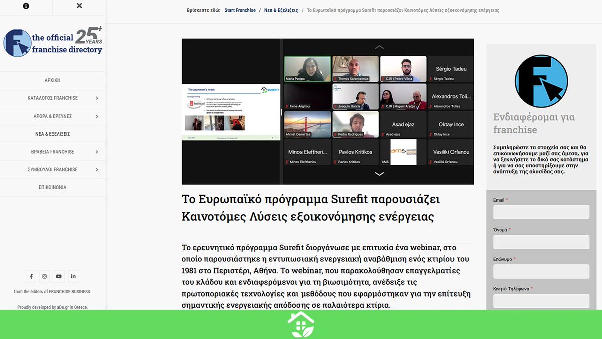 Surefit_Project's tweet photo. 🚨 Surefit gets media attention!
#H2020EE #sustainableenergy #surefitproject #Sustainability #EnergyEfficiency #SUREFIT #Innovation
https://t.co/kshQTbh51z https://t.co/MF7EHQK9ni