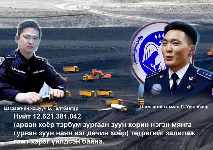 Зохион байгуулалттай гэмт хэрэгтэй тэмцэх тасгийн ахлах мөрдөгч цагдаа нь өөрсдөө зохион байгуулалттай гэмт хэрэг үйлдэн улсын хилээр оргон зайлж нтр,