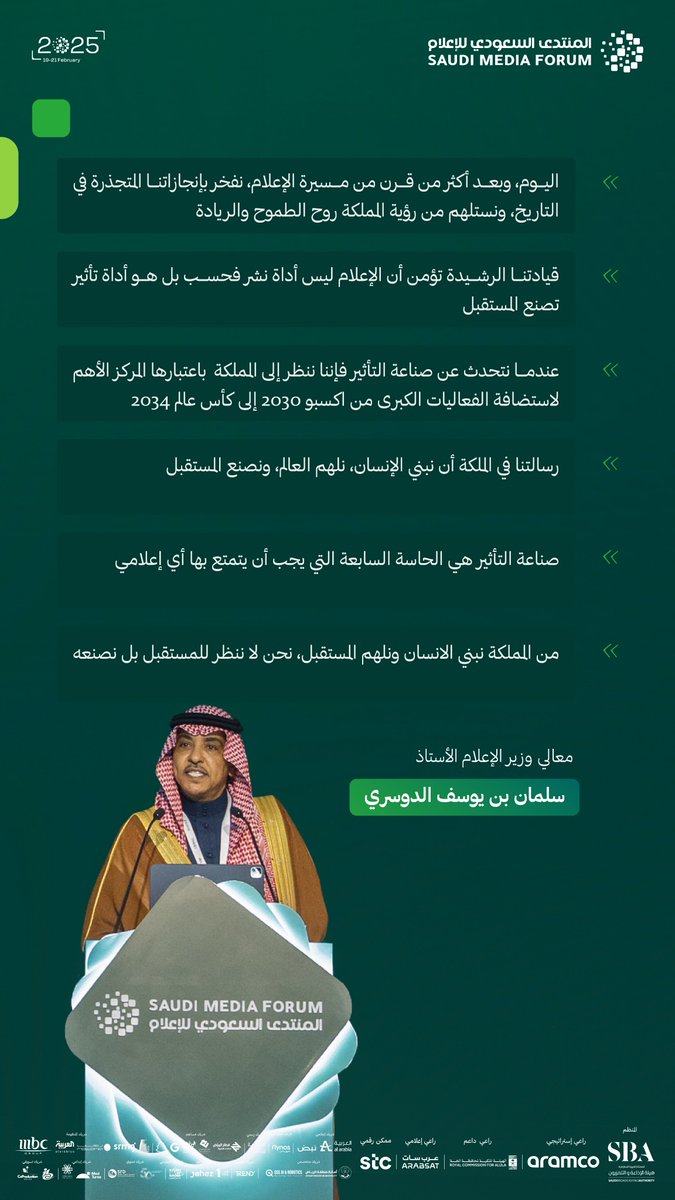 «رسالتنا في المملكة أن نبني الإنسان، نلهم العالم، ونصنع المستقبل»

أبرز ما جاء في كلمة معالي وزير الإعلام الأستاذ سلمان بن يوسف الدوسري في انطلاقة اليوم الأول من #المنتدى_السعودي_للإعلام تلهم أجيالًا إعلامية.

#هيئة_الإذاعة_والتلفزيون