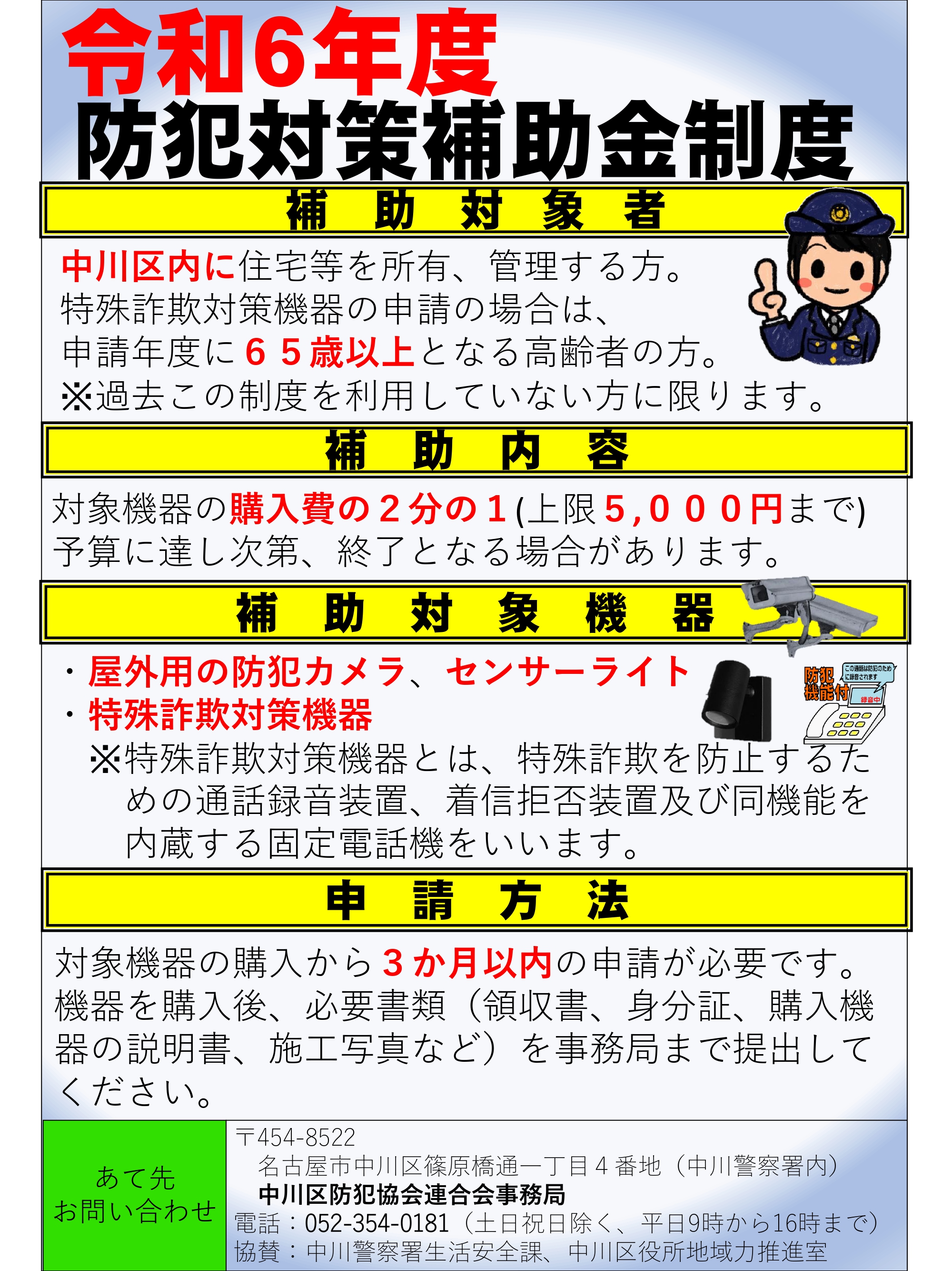 ご連絡用(注文) 確認用 0032-069-062から確認コードが頻繁に届く、怖い！ | パソコン