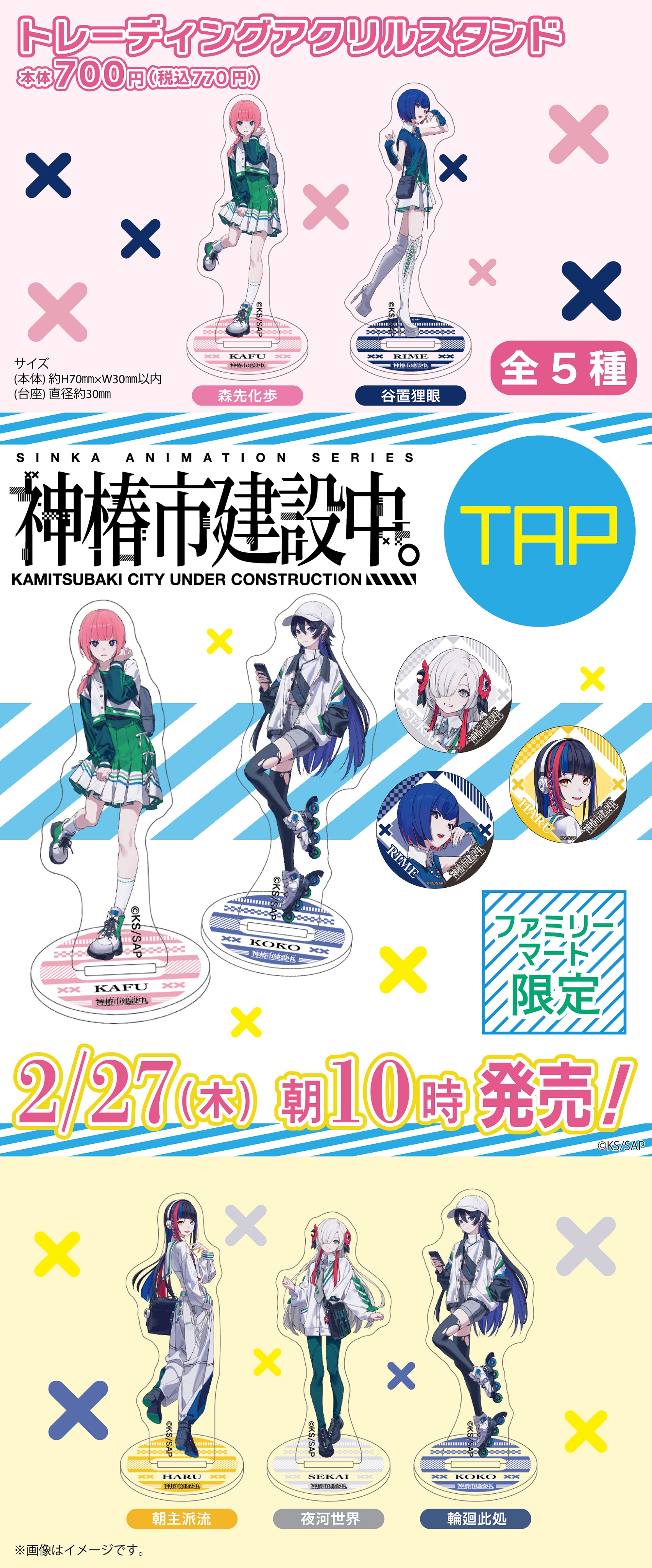 神椿 ファミマまとめ ファミリーマート on X: 