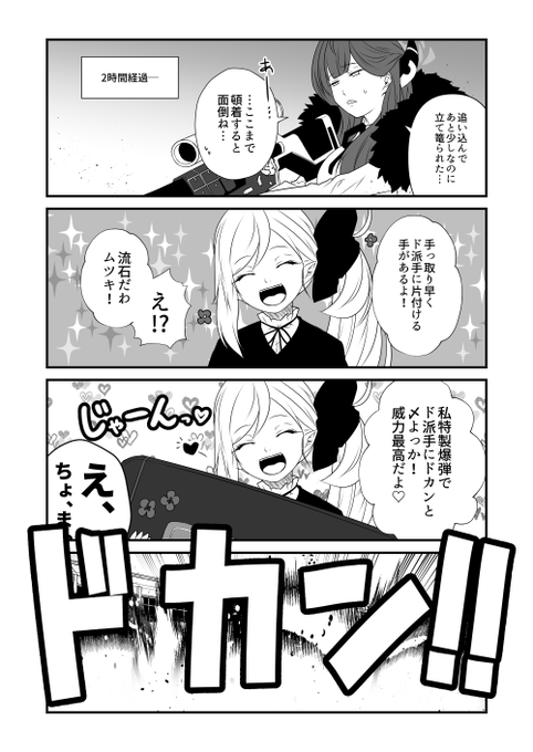 ～BGM:いつもの(unwel以下略 #ブルアカ 