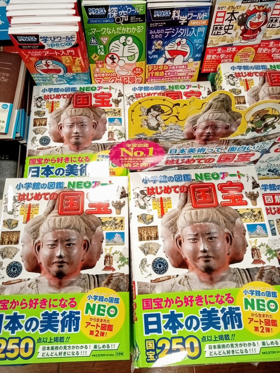 小学館の図鑑NEO｢はじめての国宝｣が発売されました💐🎉🎊❤💖💛面白い