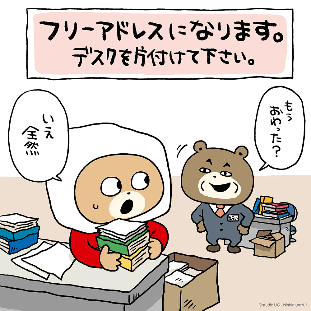 【非売品】とうふ係のくまマスコット　日清　にしむらゆうじ 　新品・未開封 2025年最新】とうふ係の人気アイテム - メルカリ