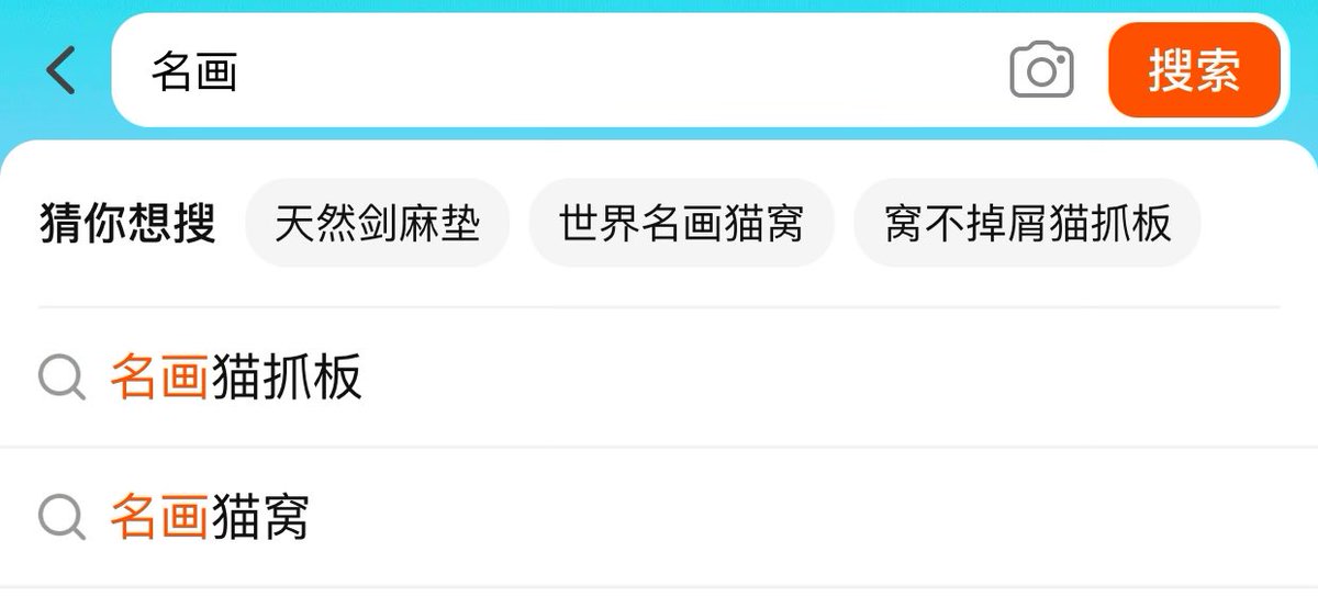 catnip_abu's tweet image. 淘宝对我还真了解