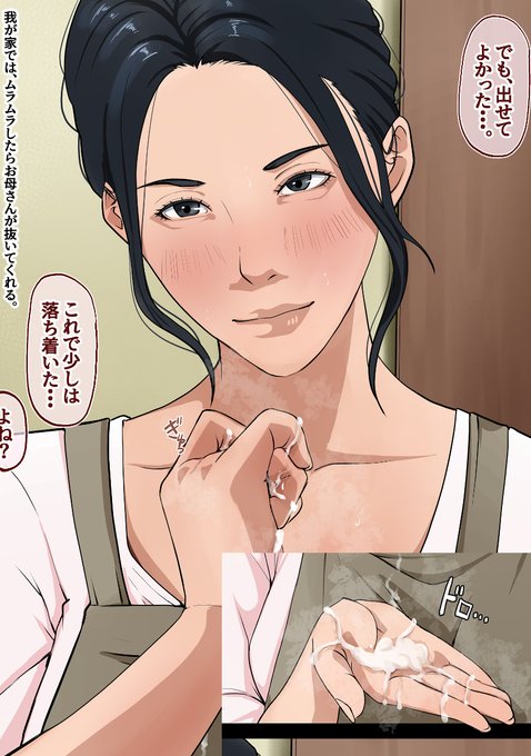 母親の手に射精してしまう・・・ 