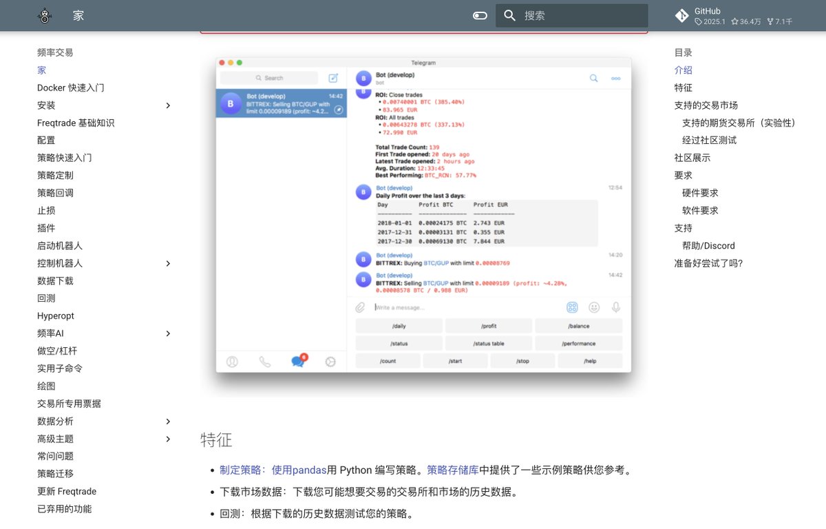 搞钱必备：一个Python 编写的开源加密货币交易机器人Freqtrade 可以编写自己的交易策略，支持回测和参数优化，机器学习模块可以让策略 更智能，设定好策略后全自动运行，懂行的可以尝试下。 https://t.co/FxdvuT74TU