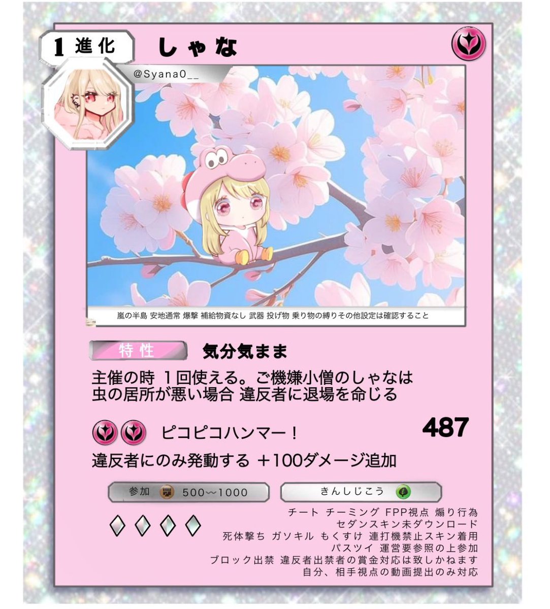 namihei_s2_73's tweet photo. 🌸×🪼 𝓓𝓾𝓸 ⟡.·*.
︶︶︶︶︶︶︶
·̩͙꒰ঌ 2/19 25:30 25時半
       ↳ 𝓹𝓪𝓼𝓼 𝓙𝓾𝓼𝓽 @ann__o1 

·̩͙꒰ঌ 確1000×p ┋般500×p

·̩͙꒰ঌ  デュオ  デュオゲリラ

·̩͙꒰ঌ 𝓕&amp;𝓡全 
🌸@Syana0__ 🪼@na_s2_73

·̩͙꒰ঌ @有無+25:30 デュオ

·̩͙꒰ঌ パス出し配信❌ https://t.co/FXscxQuJ6m