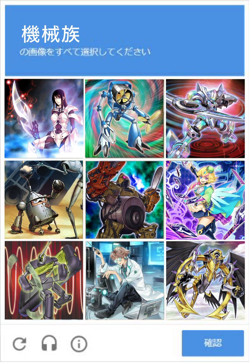 アーゼウスが公開されてDiscordの遊戯王サーバーで機械族の見た目良いよね！って話題になってたから作ってみたんだけど、誰も正解してないのが面白い笑