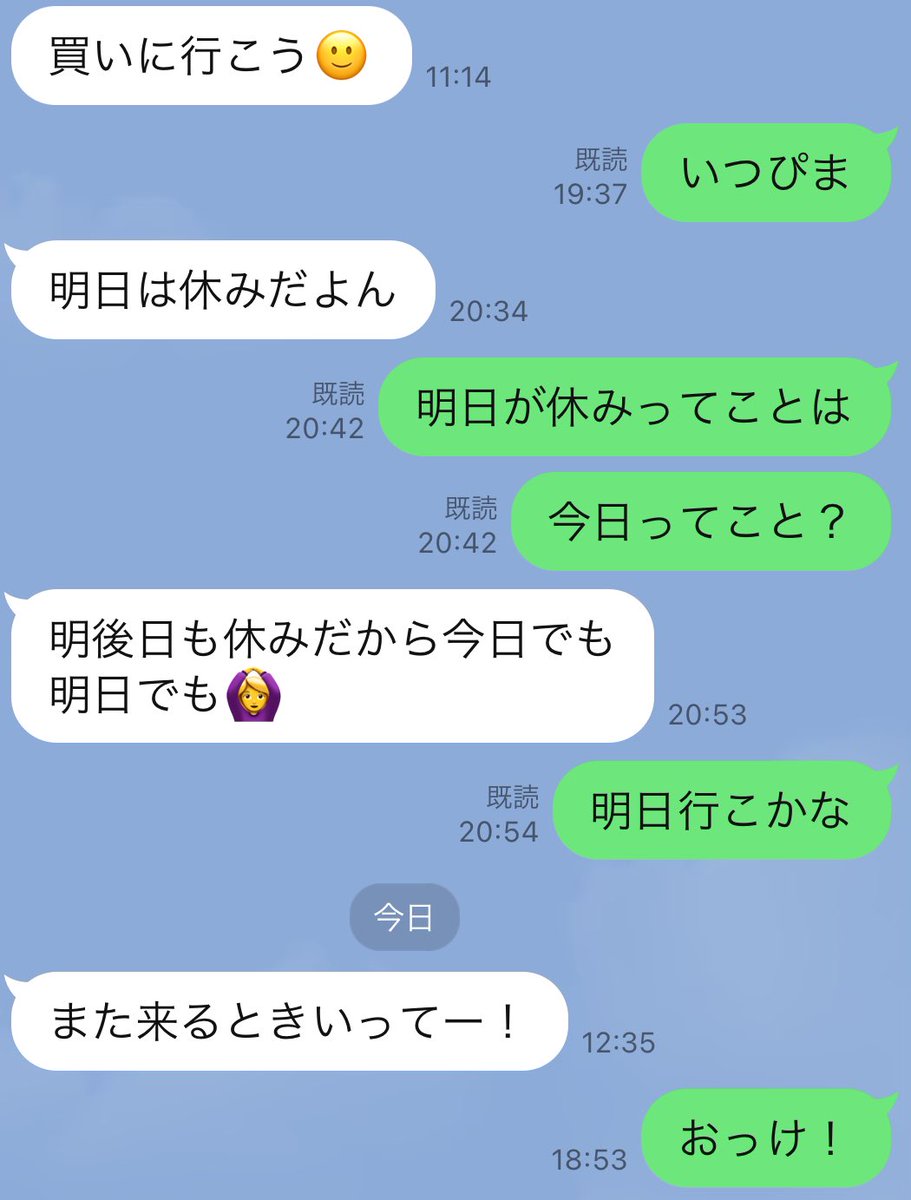 今日2アポあるんだけど、どっちいこうかな

1人目は春から上京するl⚫️k
2人目は相性いいキセク

みんなならどうする？