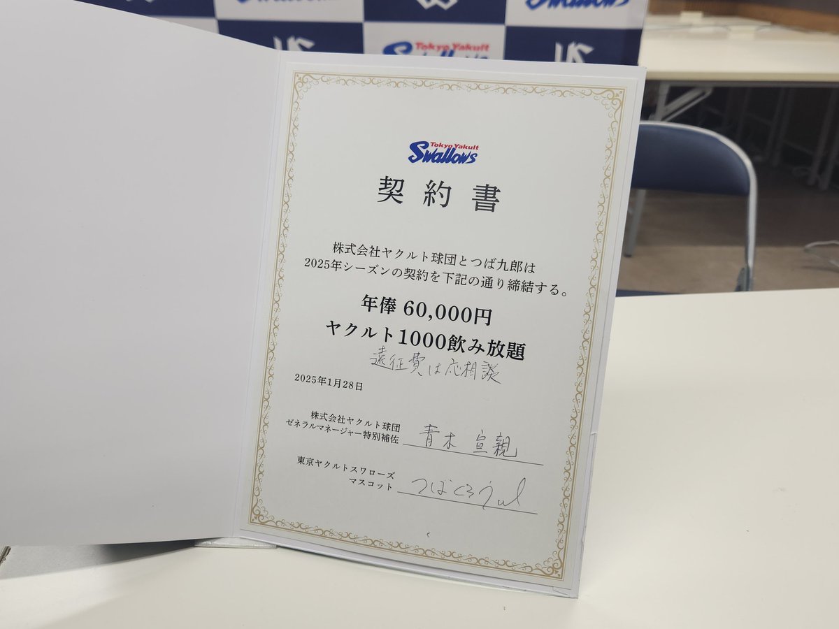 SponichiYakyu's tweet photo. つば九郎先生。

今年１月に今季の契約を更改したばかりでした。

それから１か月も経たずに、こんな日が来るなんて…。

当意即妙でセンス抜群のフリップ芸。まさに唯一無二でした。

つばめの季節はこれからなのに…。

本当に、本当に残念です。

#スポニチ #つば九郎 https://t.co/CYPL9KqQ29