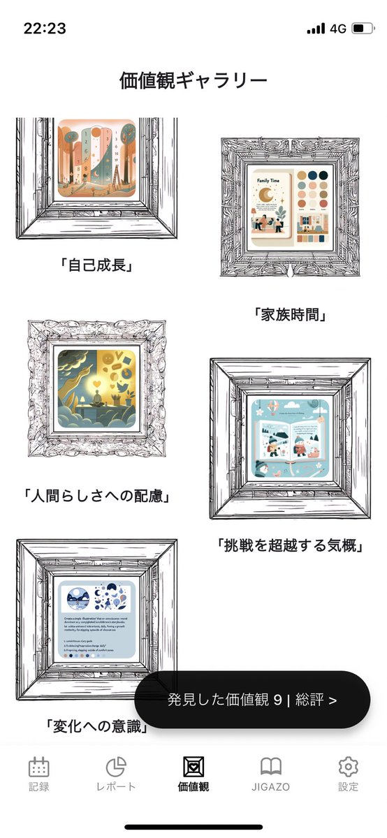 IroaiCrew's tweet photo. iroaiの深掘り機能でハッとさせられた。
未来を向いて思考している時と目の前について思考している時はギャップに気がつかないけど、そのギャップをAIが拾って突きつけてきた。
確実に自分と向き合えるアプリになって来てる！ https://t.co/wAXFmxHmPg