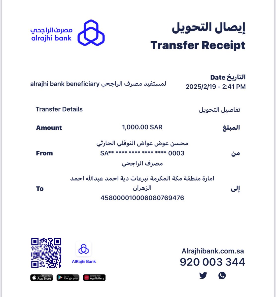 افعل الخير وامضِ tweet media