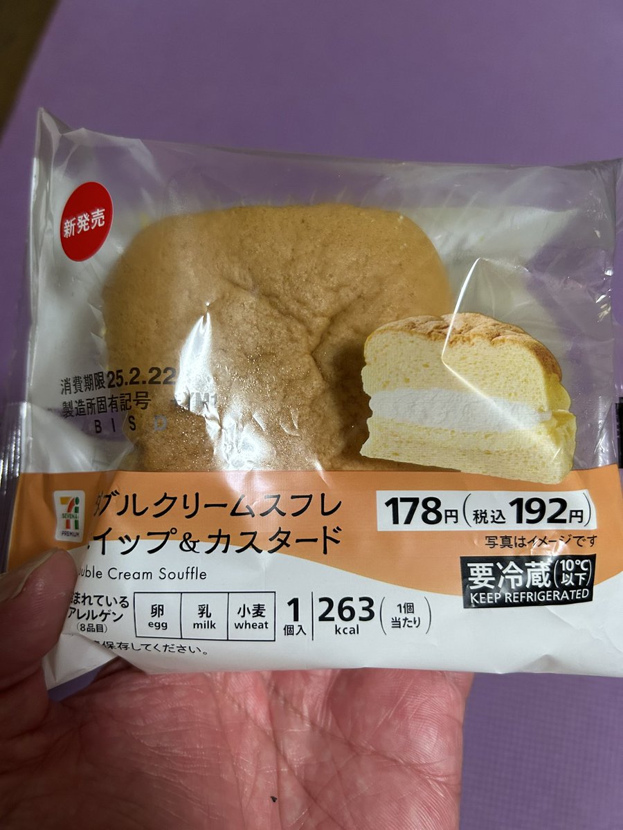 ふぅ〜今帰宅…
帰りコンビニに癒しを求めに行ったら、これ発見…新製品🤭