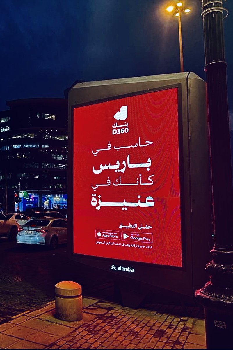 #باريس_نجد
#السعودية