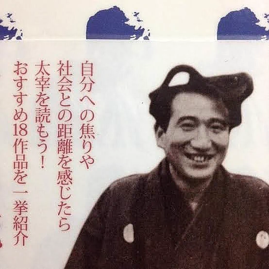 @kagatsuka_250 太宰治と言えば持ち運びに便利なコレw 