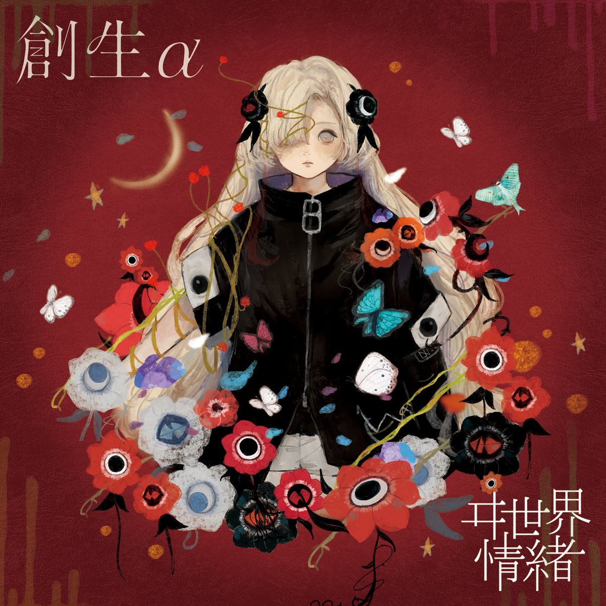 ヰ世界情緒 information on X: ヰ世界情緒 information on X: