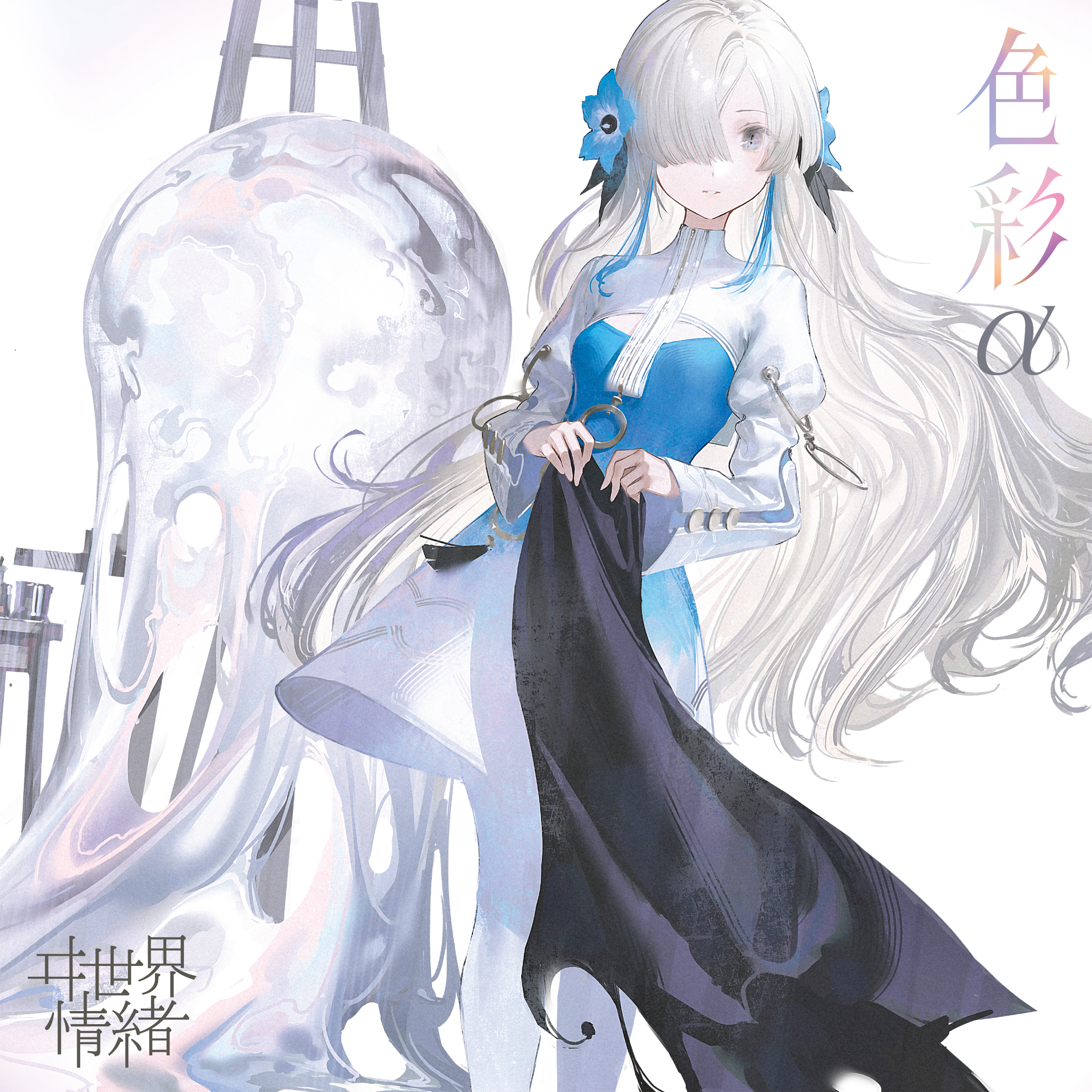 ヰ世界情緒 information on X: ヰ世界情緒 information on X: