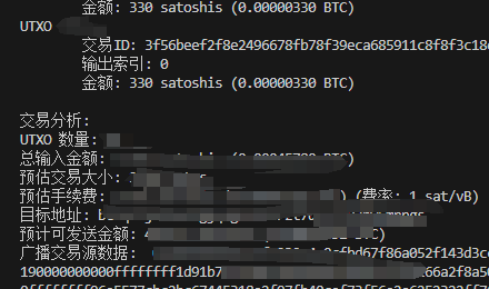 speedCoinJie's tweet photo. BTC把以前打的铭文废的UTXO都给合并了，不想掏第三方网站的服务费，于是自己写了一个脚本。还行又省一顿海底捞 https://t.co/iQeDkMgp8E