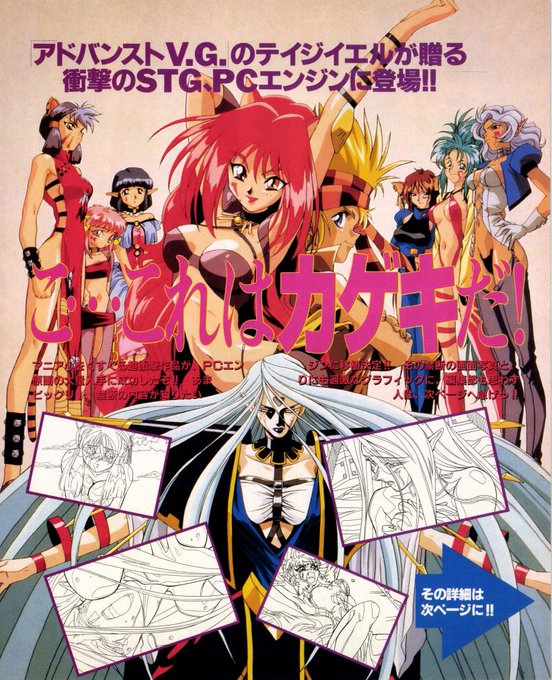 おは電撃PCエンジンサターントリビュートで話題の『スチーム・ハーツ』エロとSTGの相性は最高ですねwPCエンジンにも移植されました 