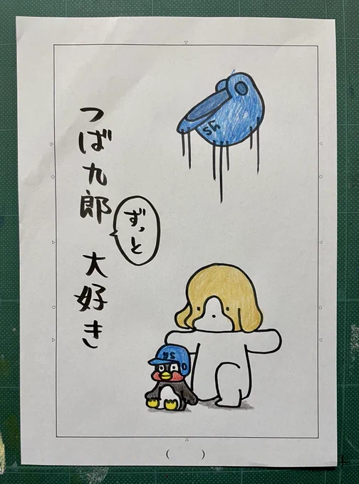 今月も脱稿。

自分は訃報で悲しくなることほぼないんだけど…。

つば九郎に献本と手紙を送ると、ブログで紹介してくれた。
社交辞令なのは分かってるけど「ぱとろーるいきましょう!」「いつでもど～ぞ!」など言ってくれて嬉しかった。 