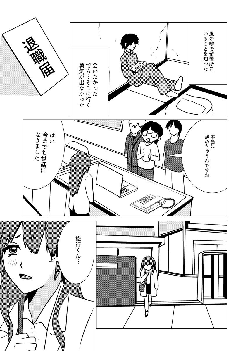 結ばれた女教師(終) | showgo #pixiv https://t.co/S0HOtEOuQo 
オリジナル漫画、最終話を更新しました。
#R18 #オリジナル #漫画が読めるハッシュタグ 