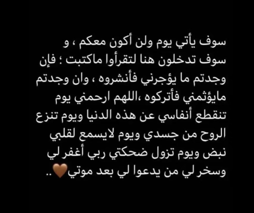 NOOR__2019_'s tweet image. .. 

ودعتك الله وفمان الله واذكرني 
بالخير لا مرت الأيام من دوني..!💔