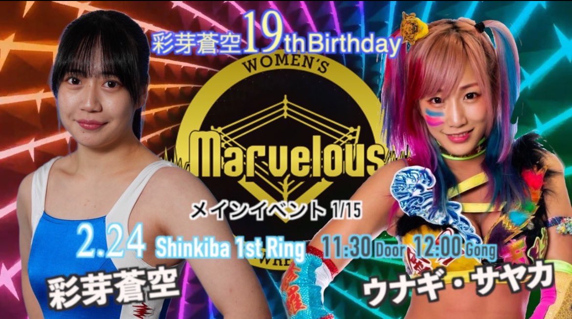 この子に初めて出会ったのは
スターダムのサイン会でした。
いつもウナギ・サヤカを
応援する
可愛いひつま武士の1人でした。
涙をたくさんためて
プロレスラーになると手紙をくれた日。
うなと戦うために
スターダムでもマリーゴールドでもなく
マーベラスにはいって欲しい
そう伝えた時は