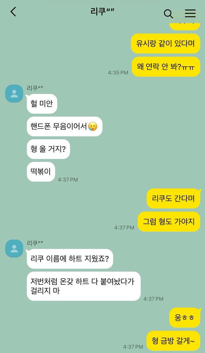 kkooool_'s tweet photo. 숀쿨 비밀연애 https://t.co/3JYivroYOT