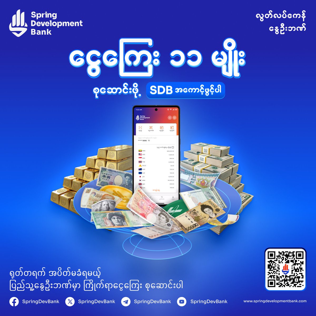 Save Freely with SDB – A Bank of Financial Freedom 🏦

Every day, people face the frustration of bank accounts being unfairly frozen, restricted withdrawals, and financial losses due to dishonest people.

At SDB, you can break free from these challenges! Open an account in just 3
