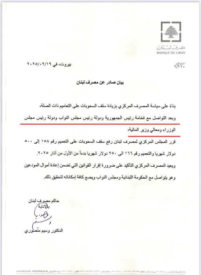 <a href="/MJebaee/">د. محمود جباعي</a> 🔴 ١٠٠ $ زيادة بس؟!.. والله كتير..
و كل هيدا بعد التواصل مع فخامة #رئيس_الجمهورية و دولة #رئيس_مجلس_النواب و دولة #رئيس_مجلس_الوزراء و معالي #وزير_المالية

#تمخّض_الجبل_فولد_فأرًا
تعاميم #مصرف_لبنان الغير قانونية
#التعميم_١٦٦
#التعميم_١٥٨

<a href="/LBpresidency/">Lebanese Presidency</a>
@nawafasalam
<a href="/JaberYassine/">Yassine Jaber</a>