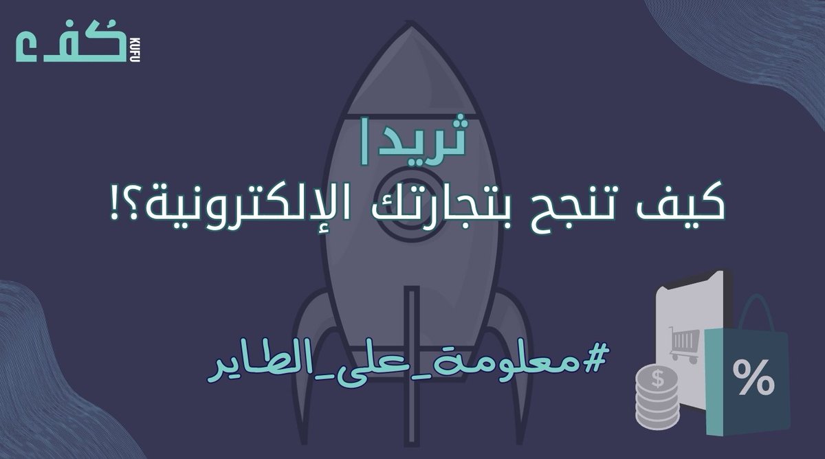 كُفء | KUFU tweet media
