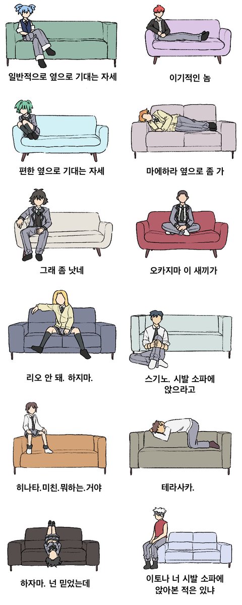 asclass_'s tweet photo. 짤트레 소파,, https://t.co/bnIzVMmRfu