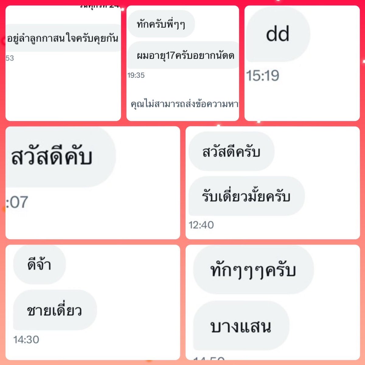 ตัวอย่าง ช เดี่ยวที่ไม่มีทางได้ไปต่อ กับคู่เรา หรือ อีกหลายๆคู่ 
- การเป็น ช เดียว ควรศึกษา ข้อมูล การเป็น ช เดี่ยว วิธีการแนะนำตัว  การทักทายหาคู่ 
ไม่ใช่สักแต่ จะทัก ส่งๆไป เหมือนหว่านหินถามทางมั่ว 
- และช่วยเข้าใจใหม่ด้วยว่า คู่สวิง ไม่ใช่ใครก็ได้ ไม่ได้เงี่ยน