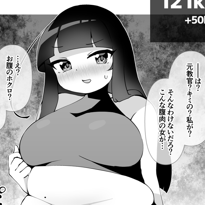 【肥満化】鬼教官とその後(2/2)

fantia
https://t.co/vObQ8I7e2C

FANBOX
https://t.co/ZfVFKtZHMK

patreon
https://t.co/tb09GbSNupた 