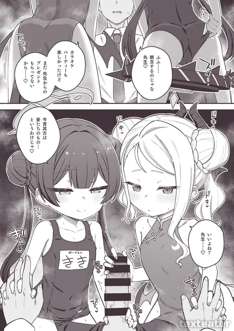 うぅ…ヒナ…キサキ…お誕生日おめでとう💕 