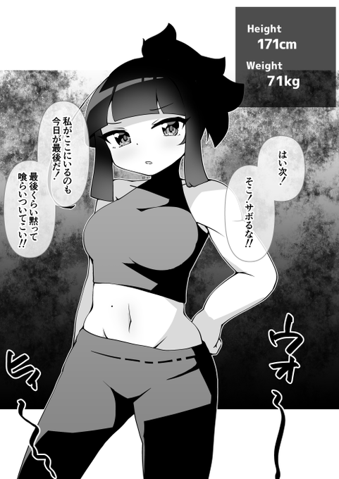 支援サイト更新!
誤魔化しきれないそのお腹の……

【肥満化】鬼教官とその後(1/2) 