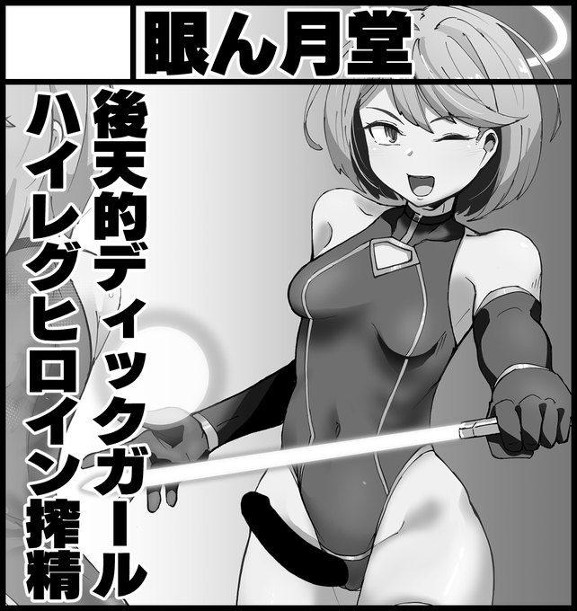 ふたけっと34に申し込んだズマ 