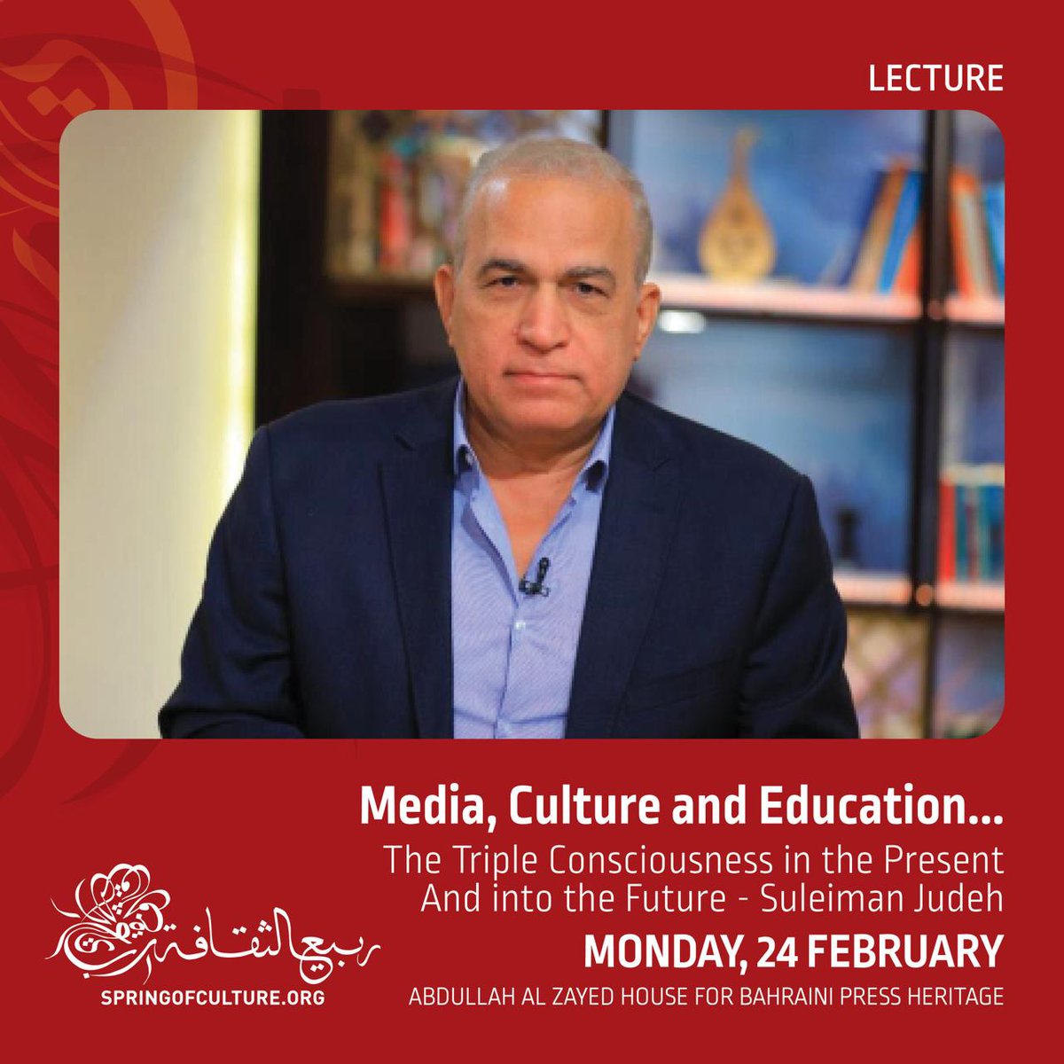 SpringofCulture's tweet image. Renowned Egyptian journalist Suleiman Judeh explores the intersection of media, culture, and education, reflecting on their evolving roles in shaping society today and in the future.