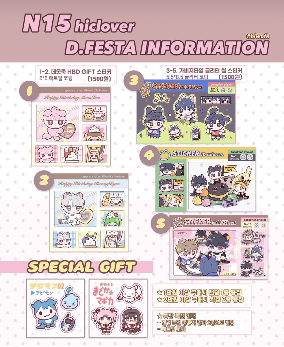 hiwnfk's tweet image. #RT 해주신 1분께 스티커 5종 드립니다!

🤍 1디페 ໒꒱+. 굿즈 통판
📅  ~ 2/24/(월) 23:59
witchform.com/deposit_form.p…

💌 재고판매폼 (2/20/20:05 open)
witchform.com/deposit_form.p…