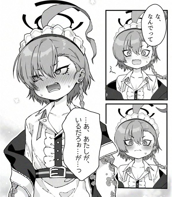 嫉妬したネルちゃんに言われたい台詞ランキング第一位 