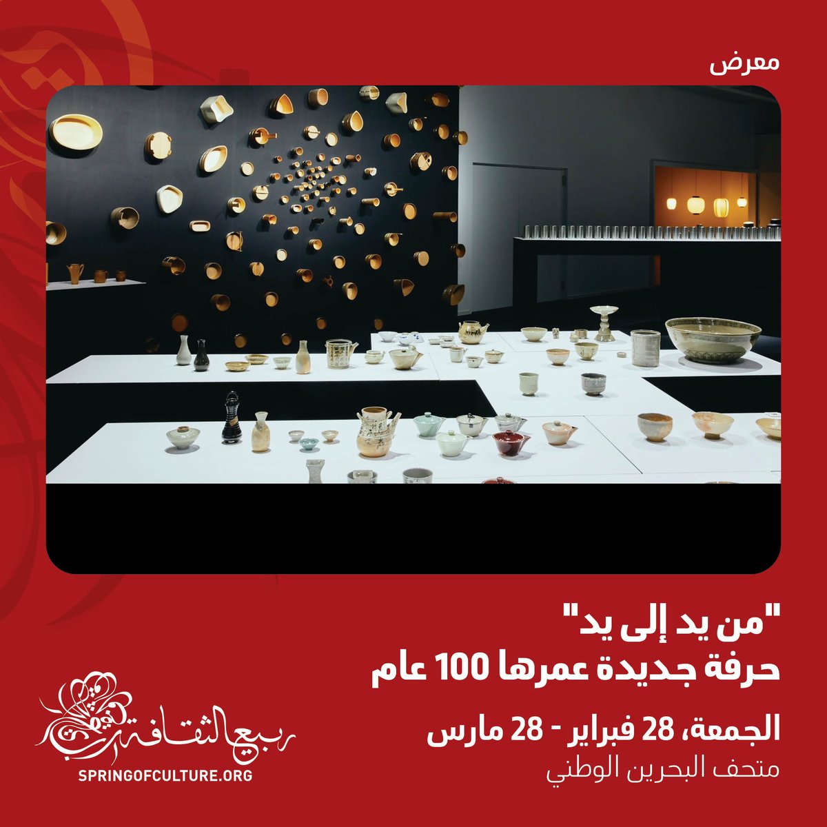 SpringofCulture's tweet image. A showcase of Japan’s rich craftsmanship, featuring works by five Shokunin—master artisans preserving centuries-old techniques. From intricate ceramics to delicate woodwork, explore the artistry that continues to inspire generations.