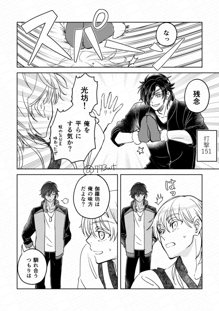 頬をあたためる手袋、鶴丸バージョン 