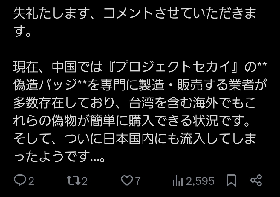 偽出品者が出てます。気をつけて下さい 紡い