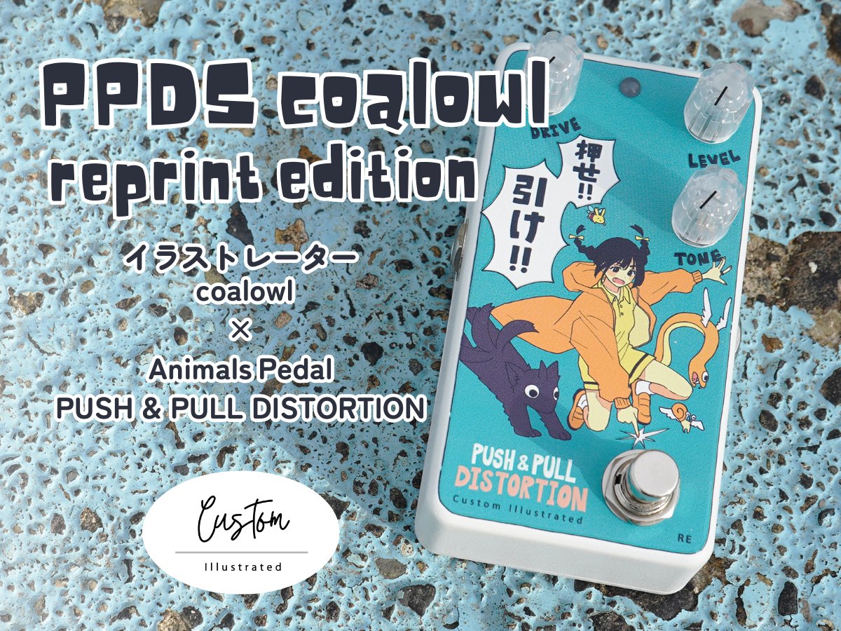 coalowl(コールアウル) on X: 