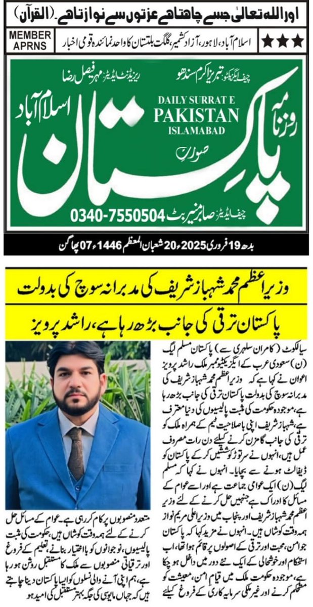 RashidMalim4's tweet photo. @CMShehbaz 
@MIshaqDar50 
@MaryamNSharif 
@AmjadMalik786 https://t.co/EvcxBucEzY