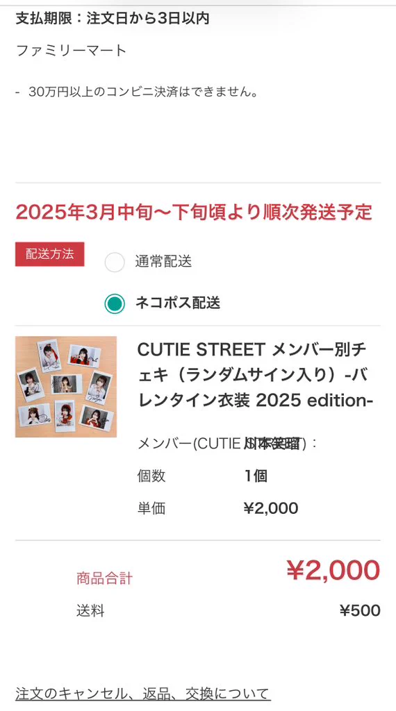 川本笑瑠(CUTIE STREET） в X: „@sunoonikiyui お誕生日おめでとうっ