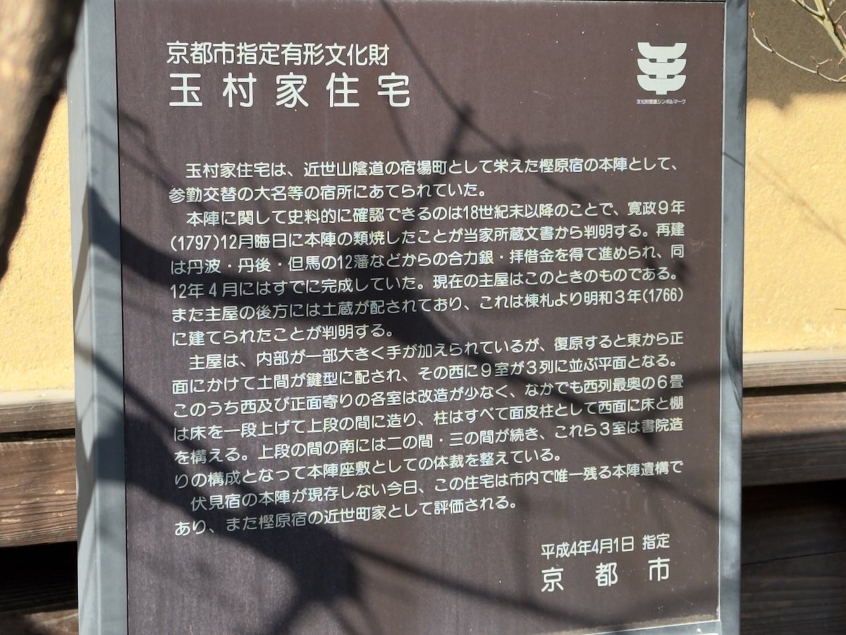 nassan2's tweet photo. 山陰道樫原宿の本陣玉村家。寒さに風花が舞い、椿は元気に咲いてました https://t.co/dX4n0Yk8qU