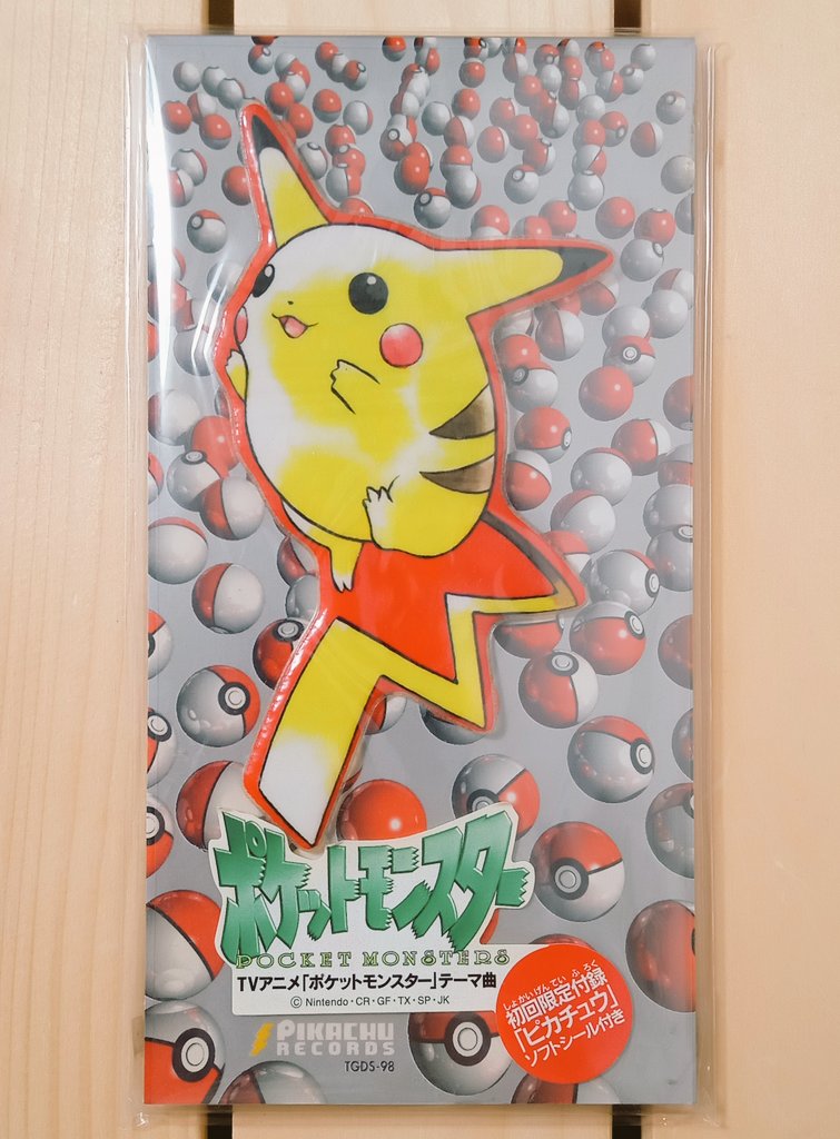 ピカチュウ　ポスター 六本木と日比谷の「金ピカ・ピカチュウ」ポスター - ポケモン
